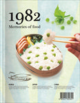 美食画册