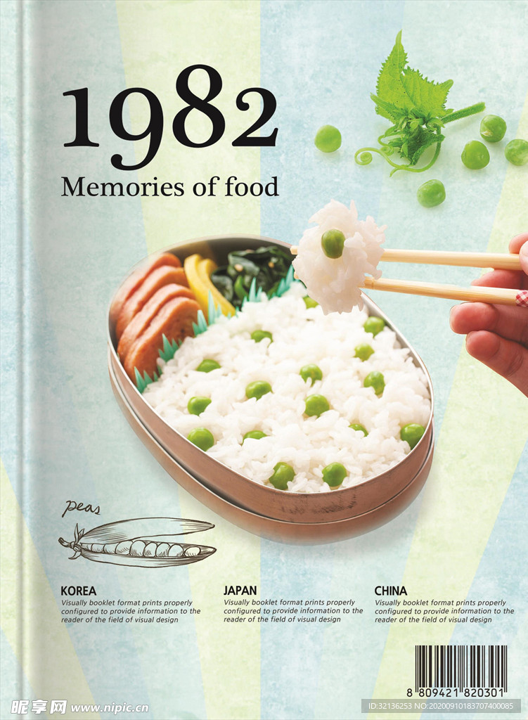 美食画册
