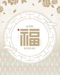 古风海报
