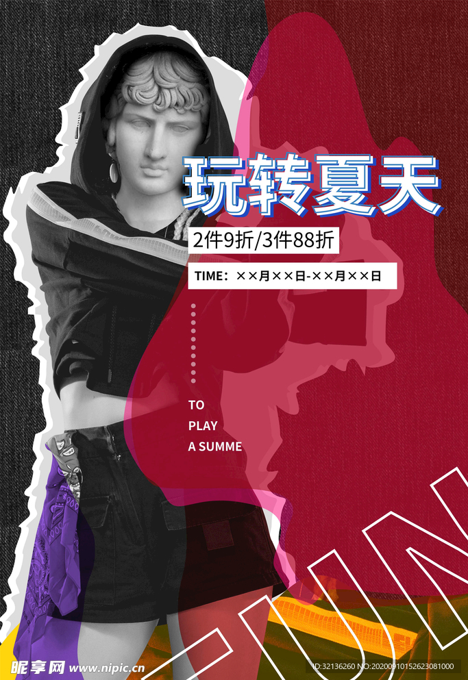 促销海报