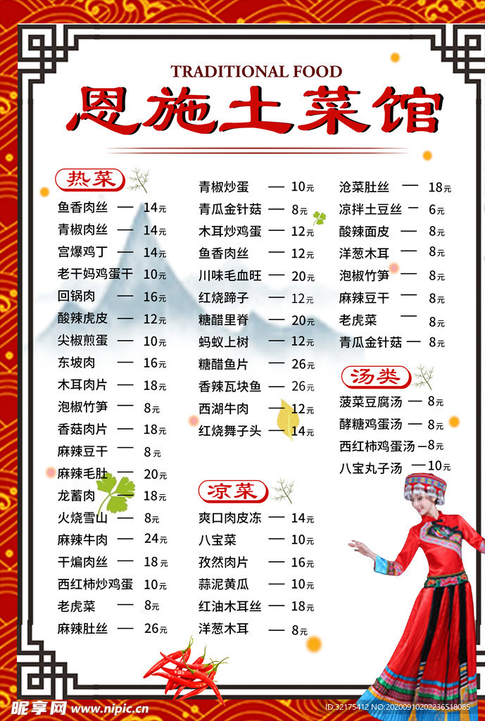 菜单