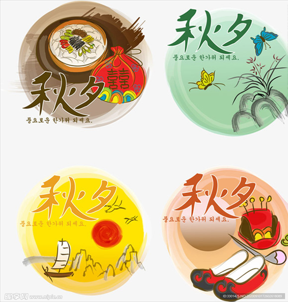 秋季的图标
