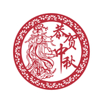 中秋节元素