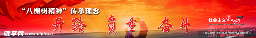 公路精神