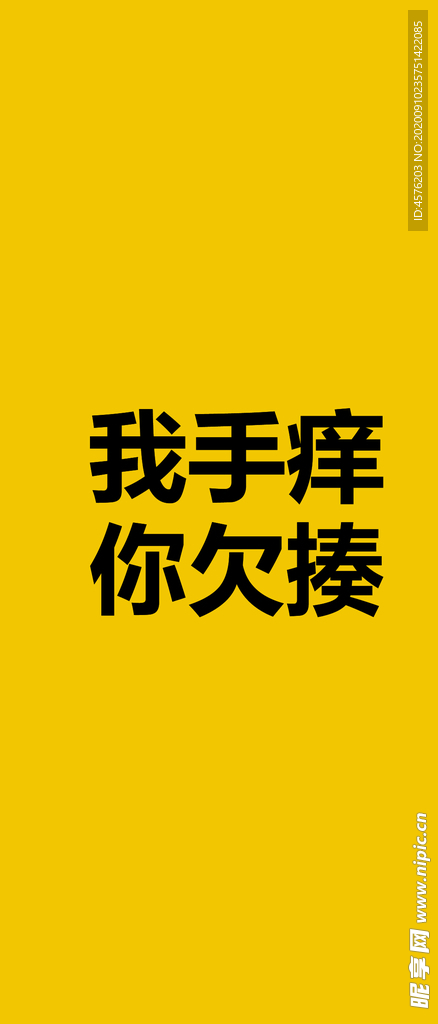 手机壁纸