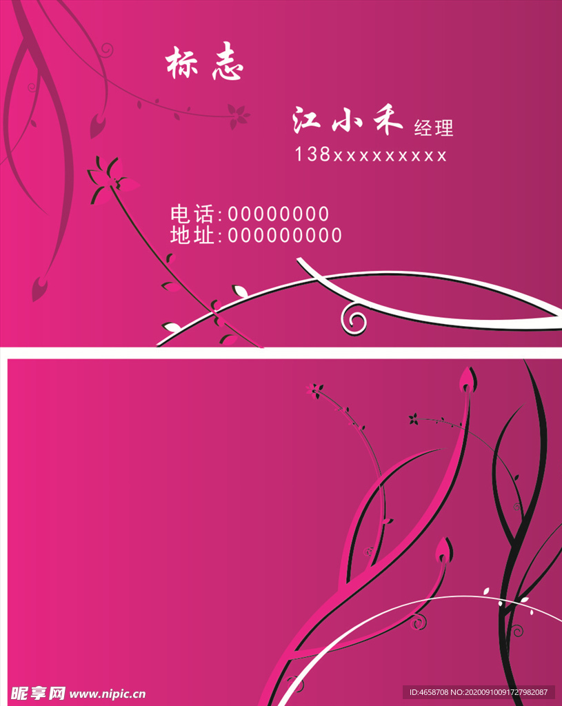 美容名片
