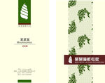 海鲜名片