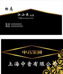 黑色名片