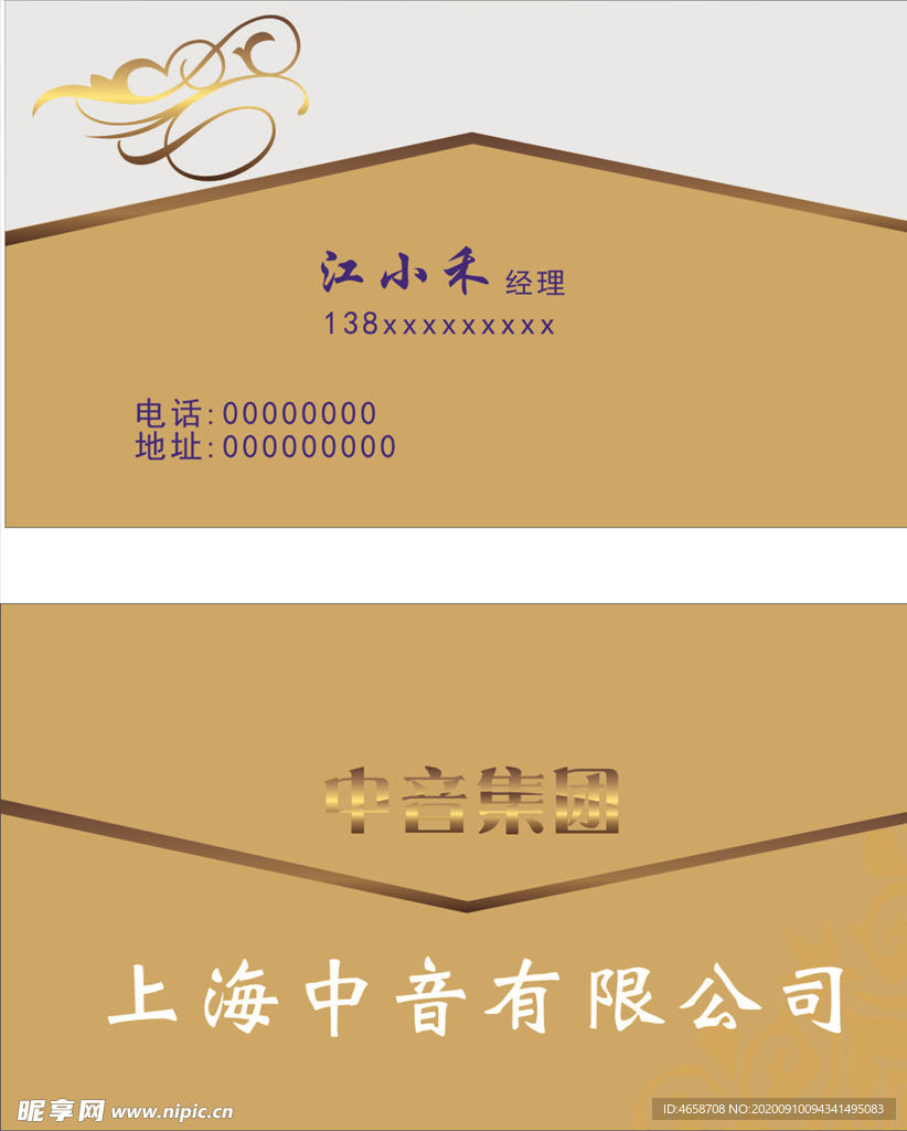 花纹名片