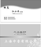 灰色名片