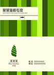 简洁名片