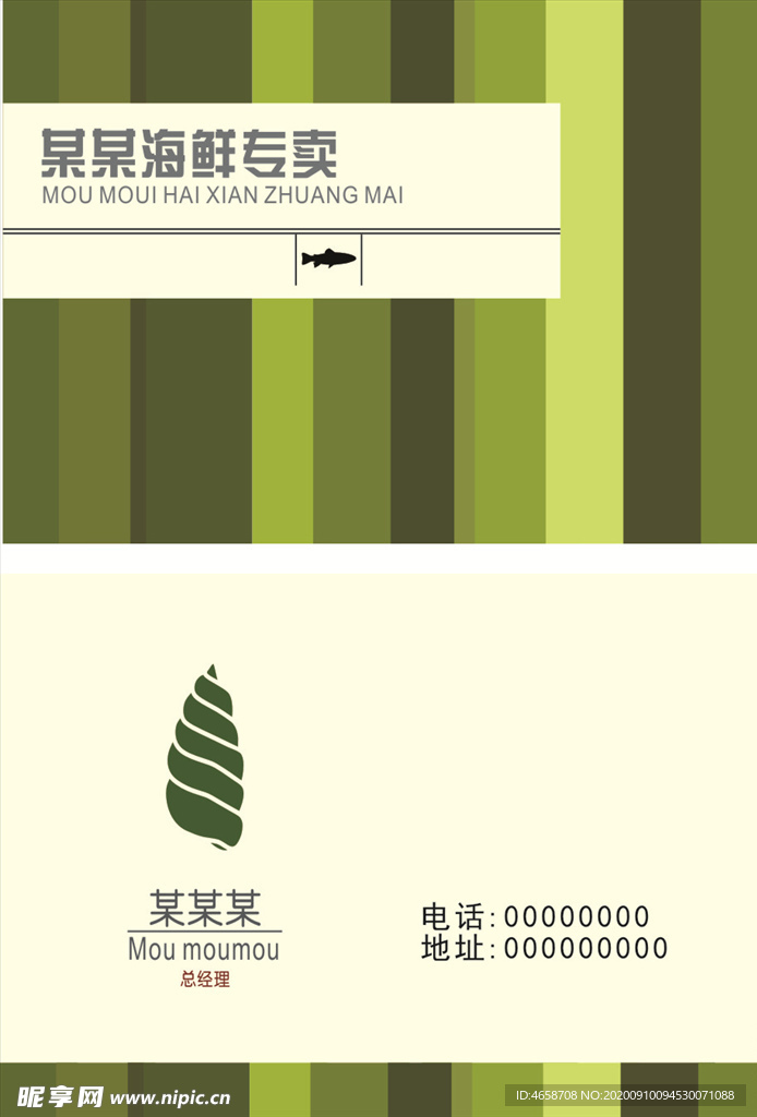 简洁名片