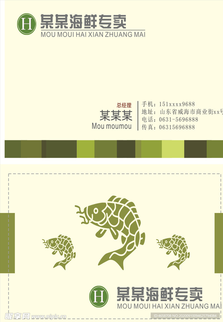 绿色名片