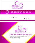 美发名片
