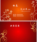 花纹名片