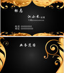 精致名片