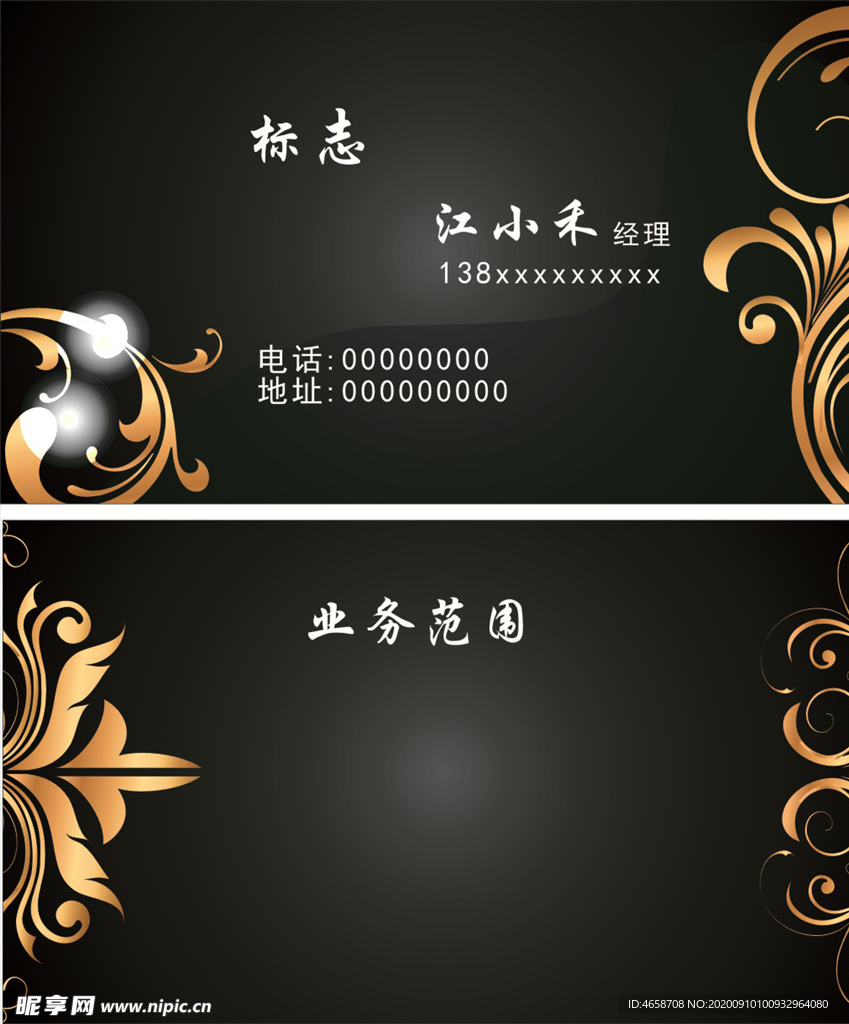 美容名片