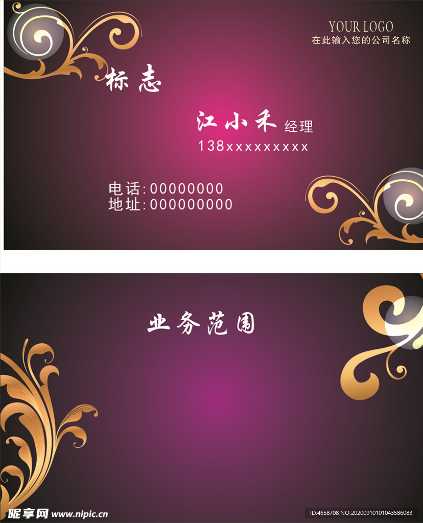 商务名片
