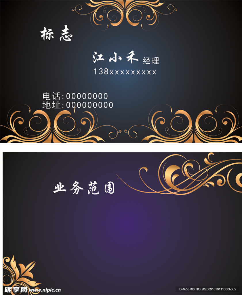 商业名片