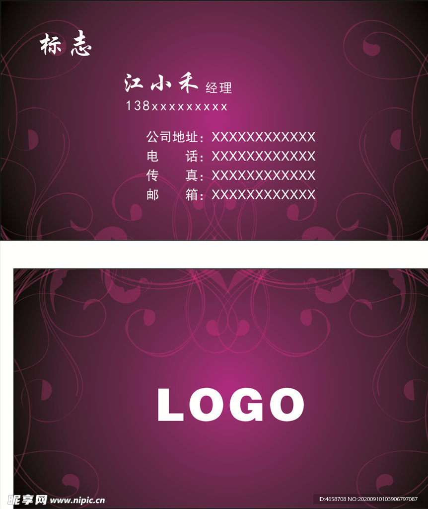 底纹名片