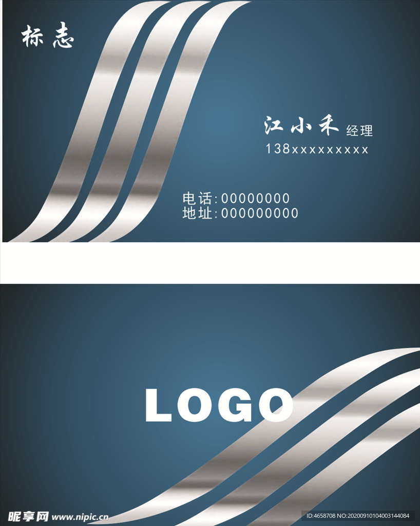 个性名片