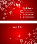 红色花纹名片
