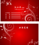 红色名片
