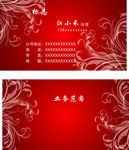 花纹名片
