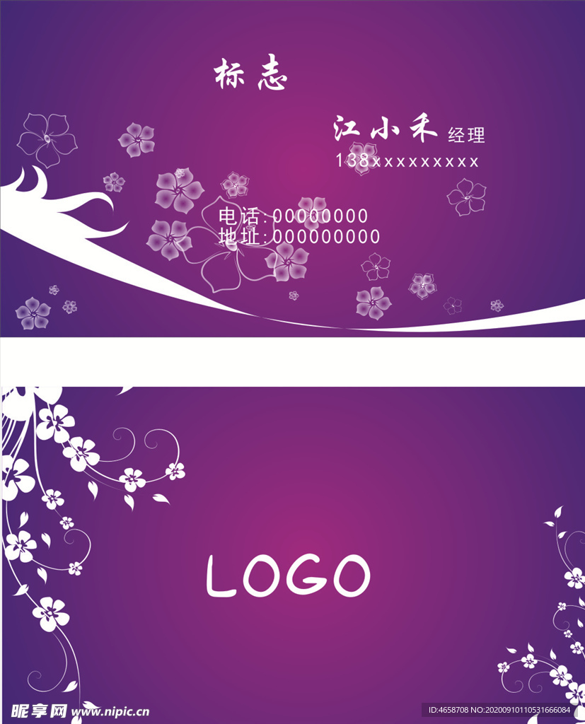简洁名片