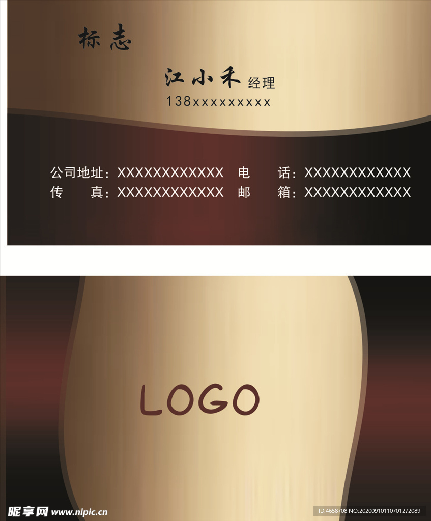 企业名片
