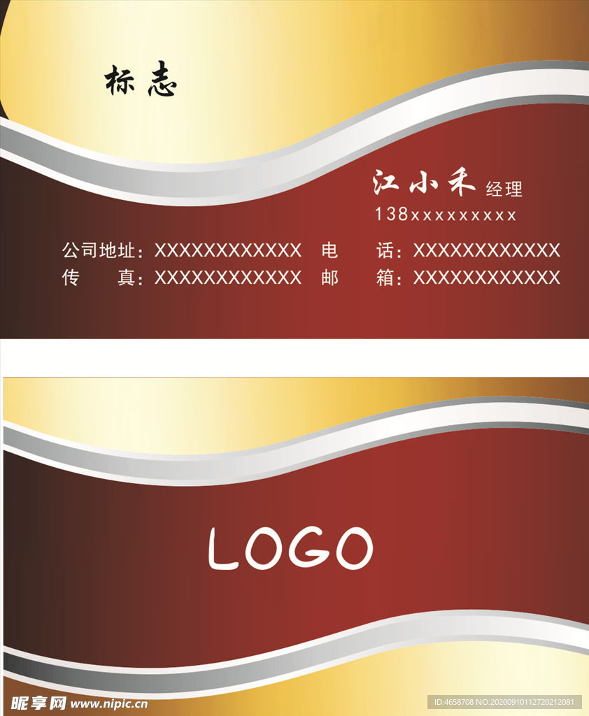 商务名片