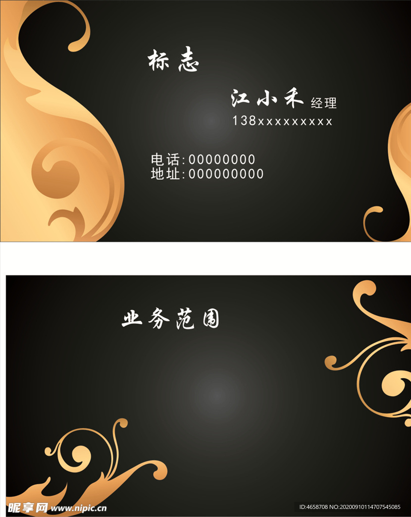 金色花纹