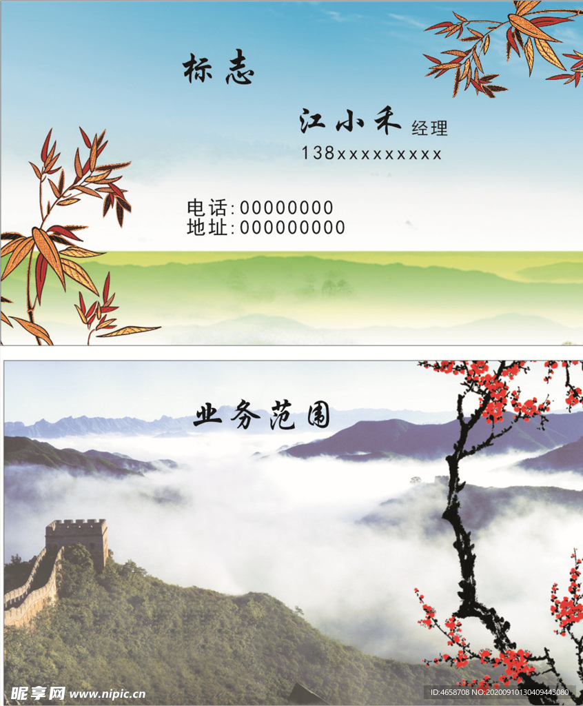 淡雅名片