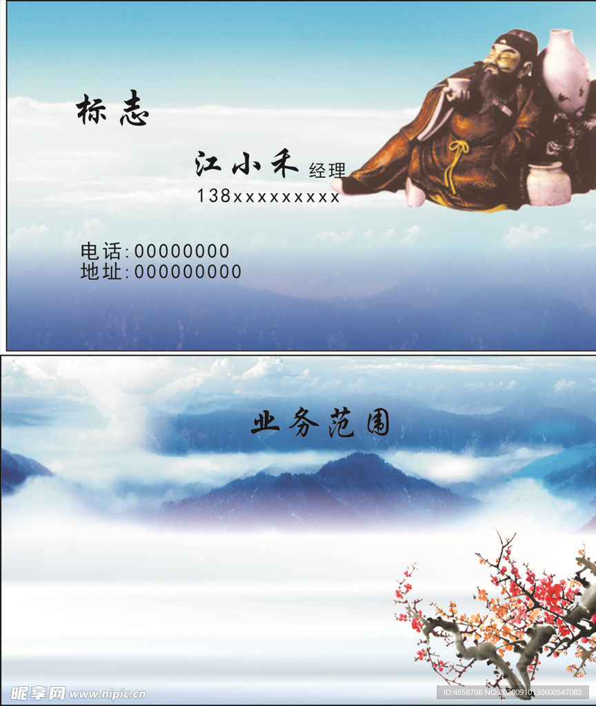 风景名片