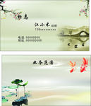 古典名片