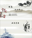 简约名片