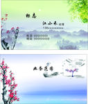 旅游名片