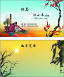 水墨名片