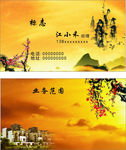 风景名片