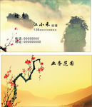 简洁名片