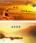 精致名片