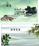 水墨名片