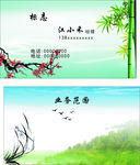 水墨