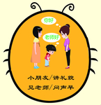幼儿园