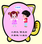 幼儿园