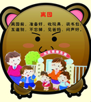 幼儿园