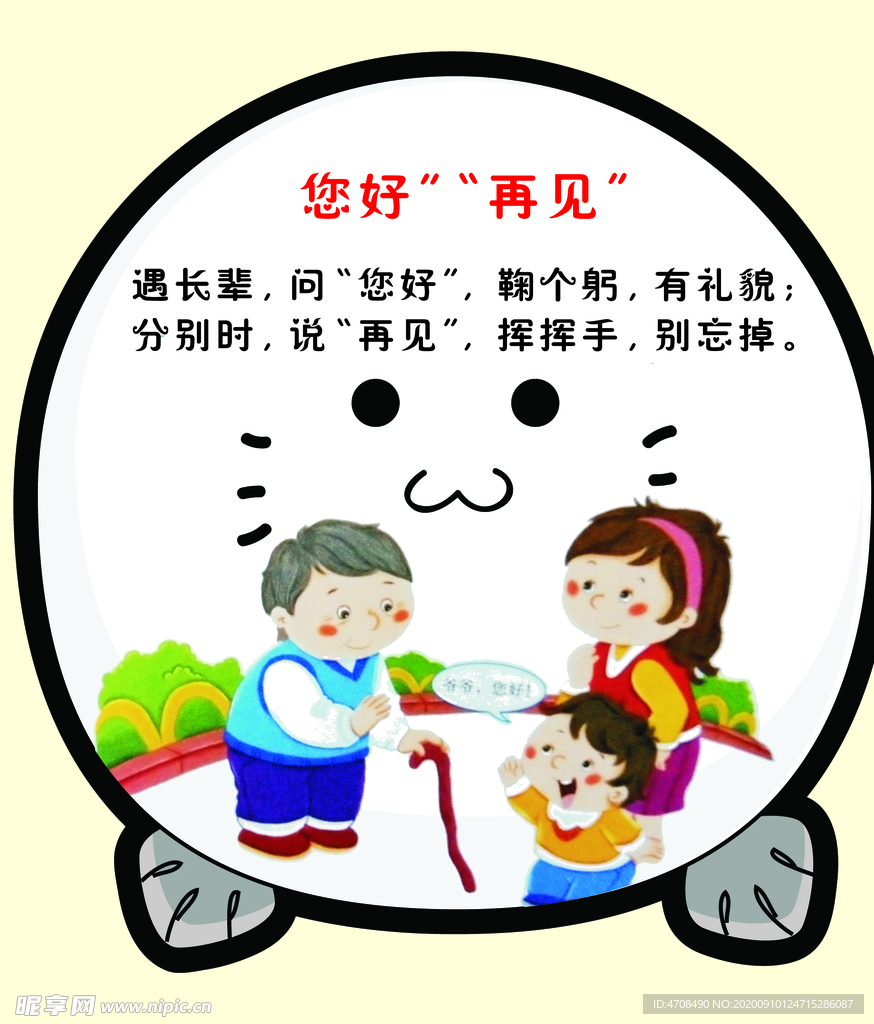 幼儿园