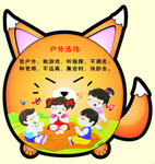 幼儿园