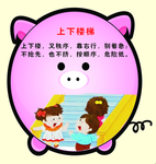 幼儿园