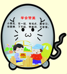 幼儿园